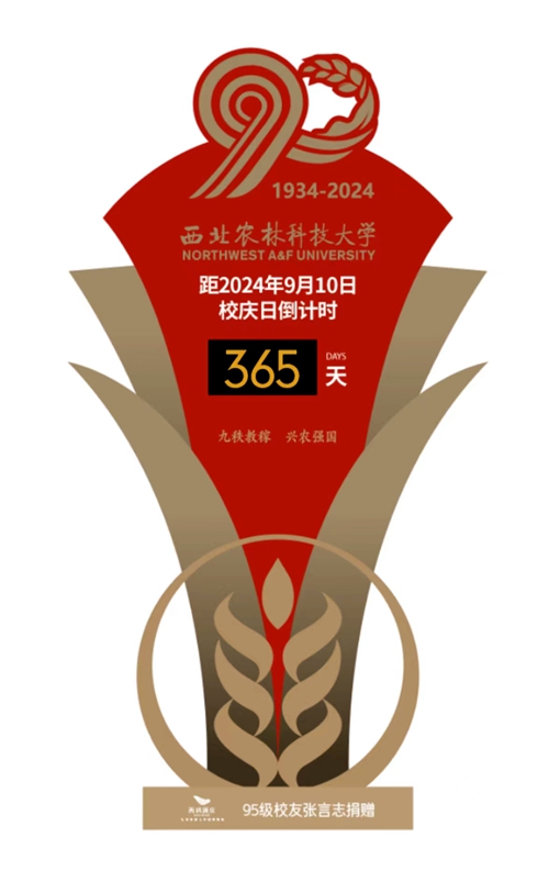 QQ图片20230911104439_副本.jpg